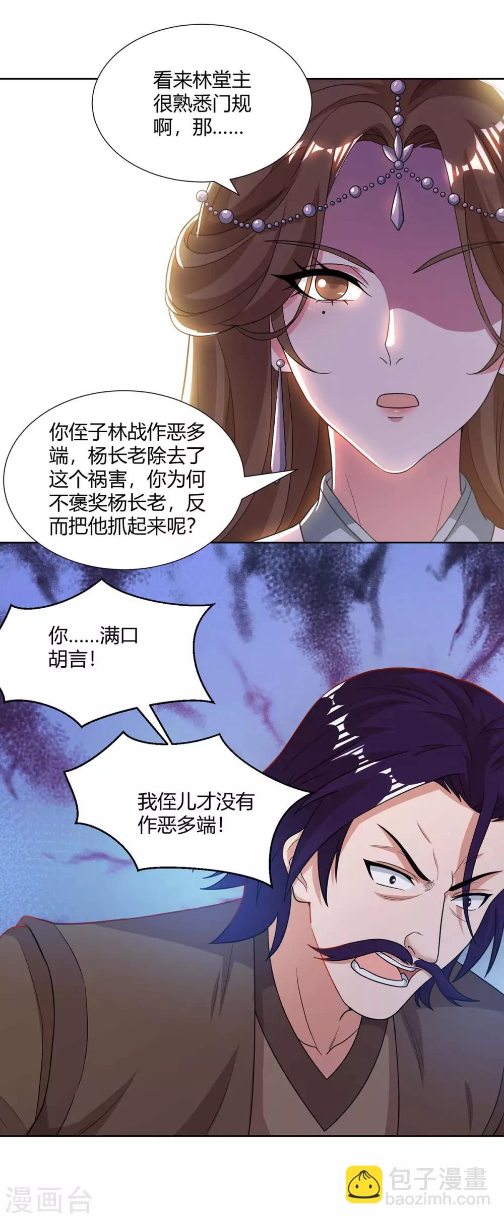 重生八萬年 - 第138話 釋放 - 6