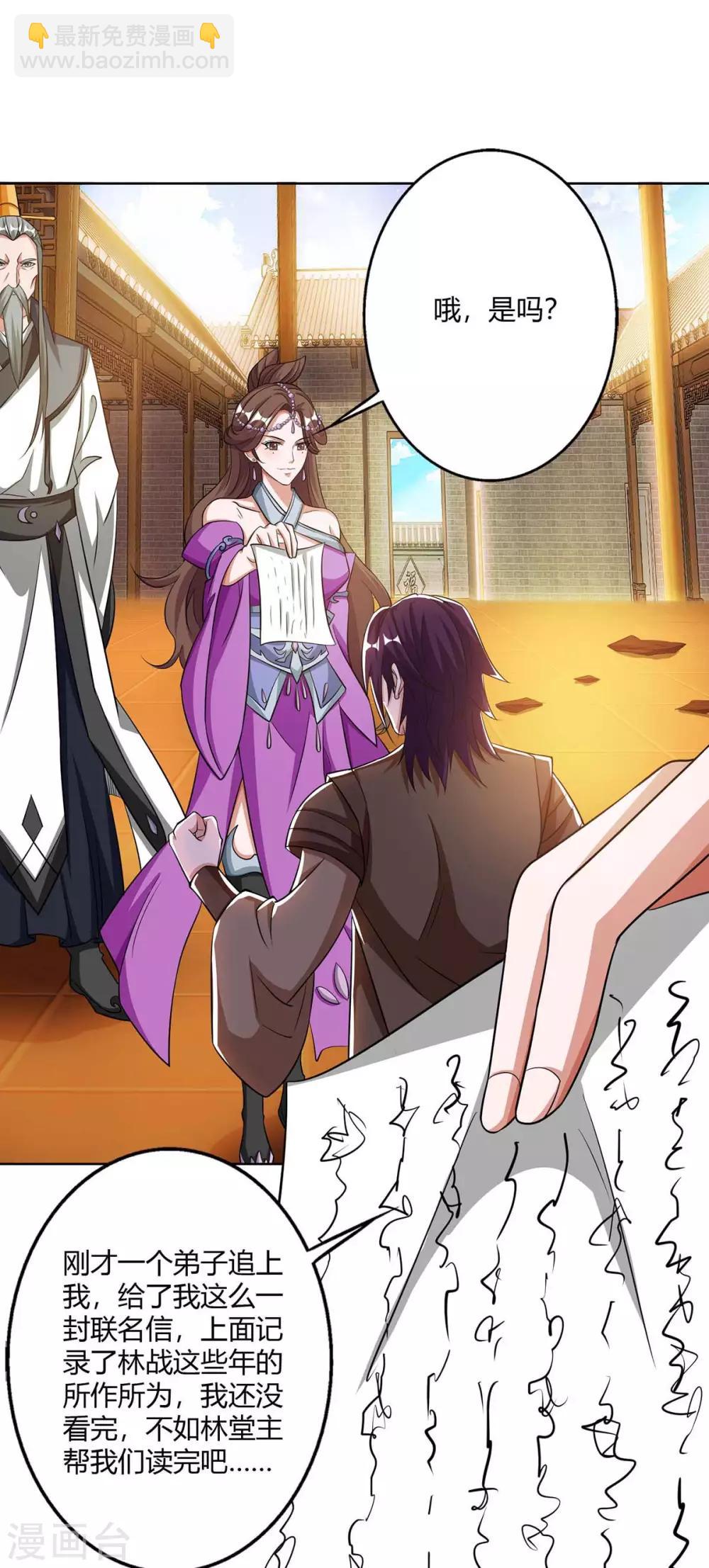 重生八萬年 - 第138話 釋放 - 1