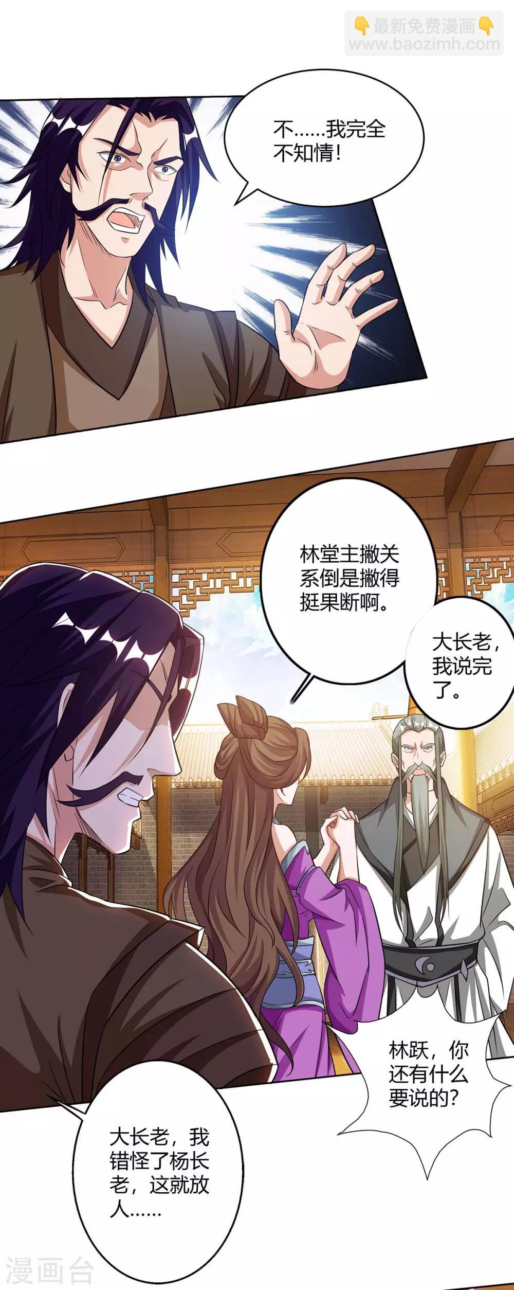 重生八萬年 - 第138話 釋放 - 3