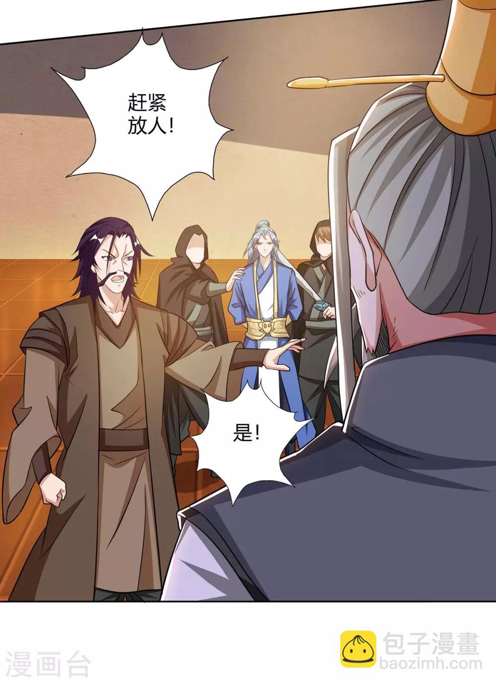 重生八萬年 - 第138話 釋放 - 4