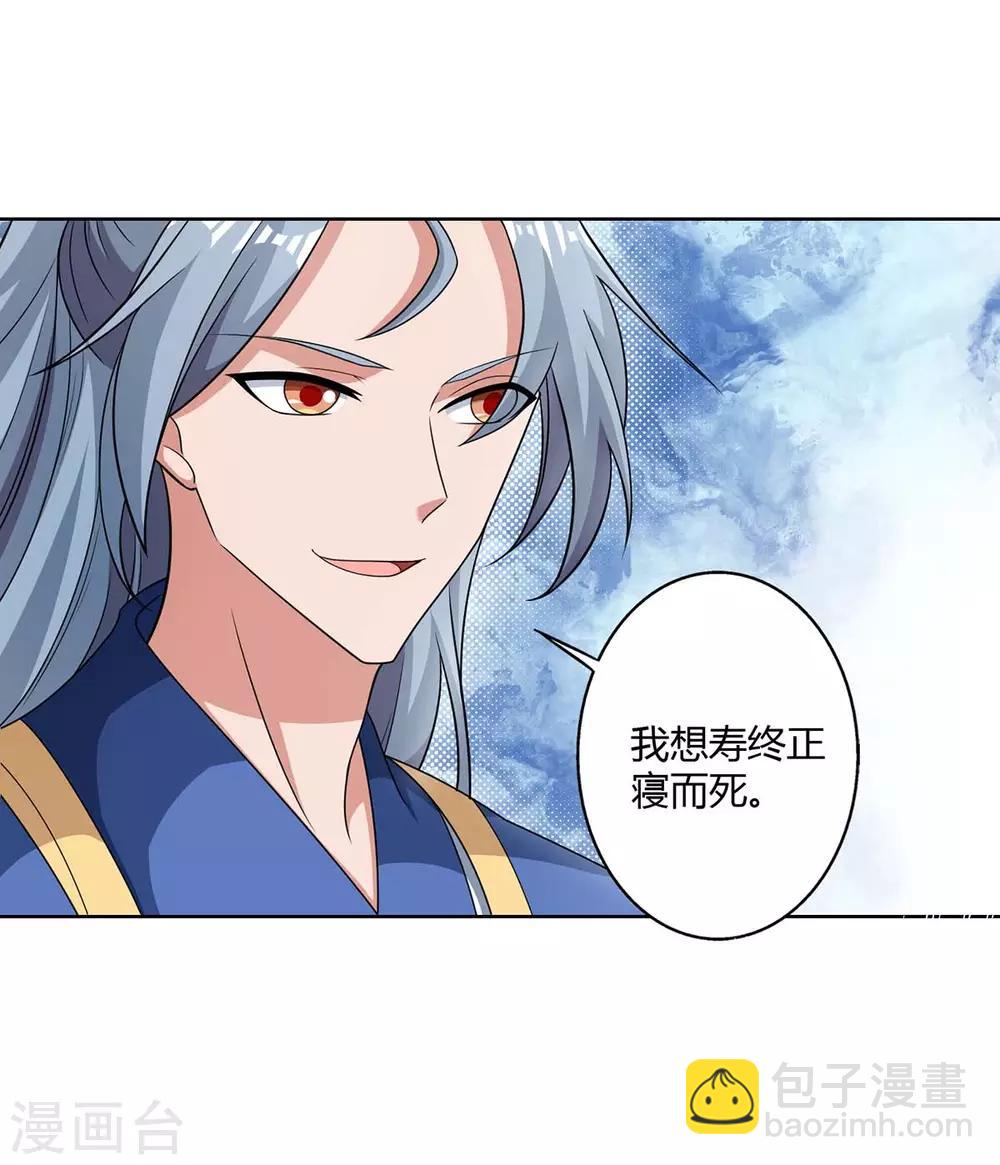 重生八萬年 - 第138話 釋放 - 3