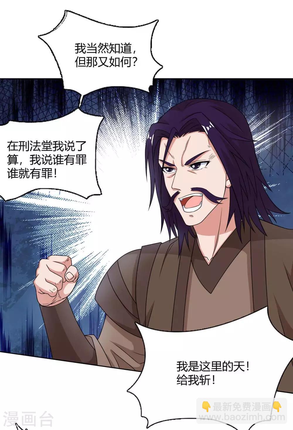 重生八萬年 - 第138話 釋放 - 6