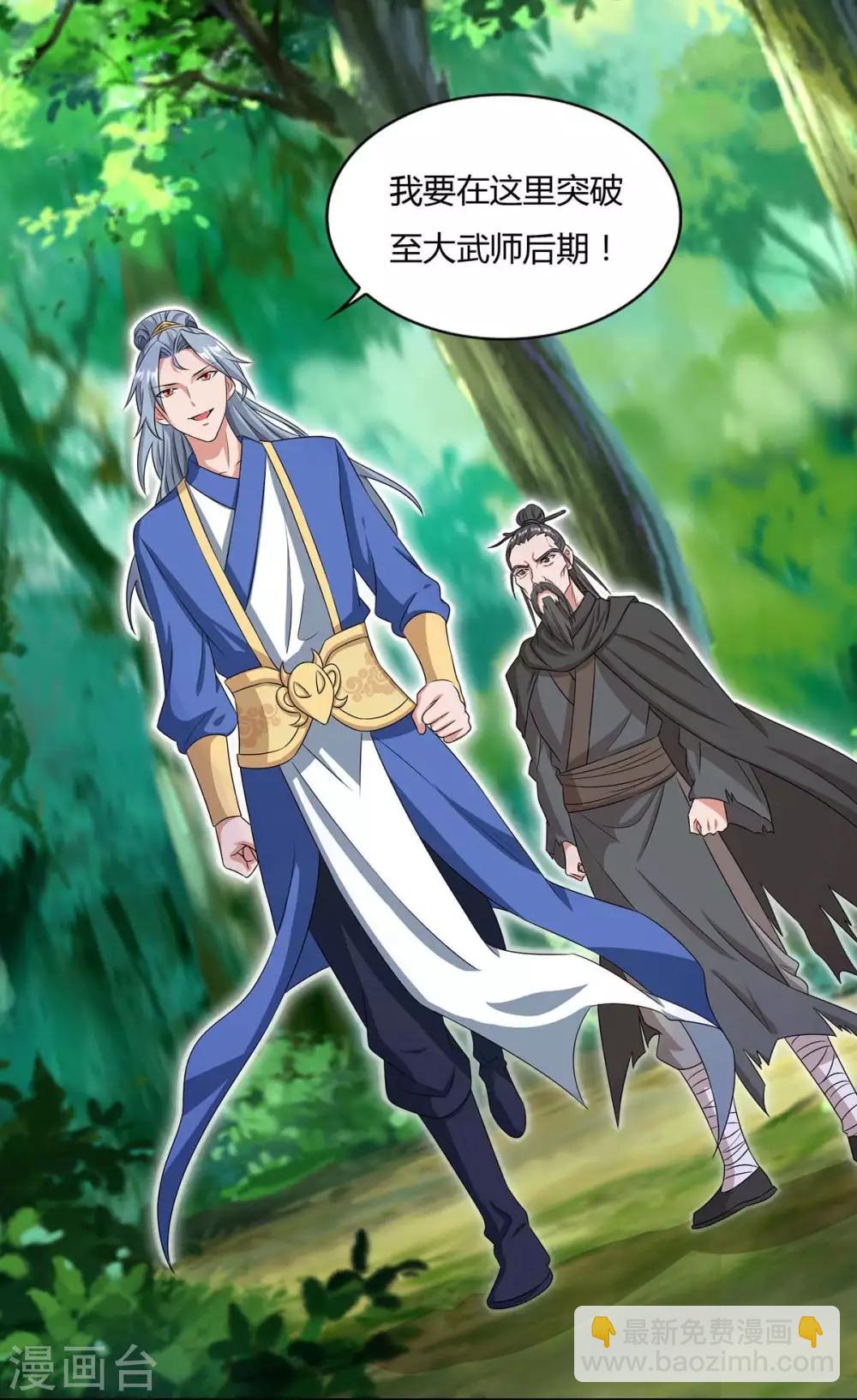 重生八萬年 - 第144話 江南 - 5