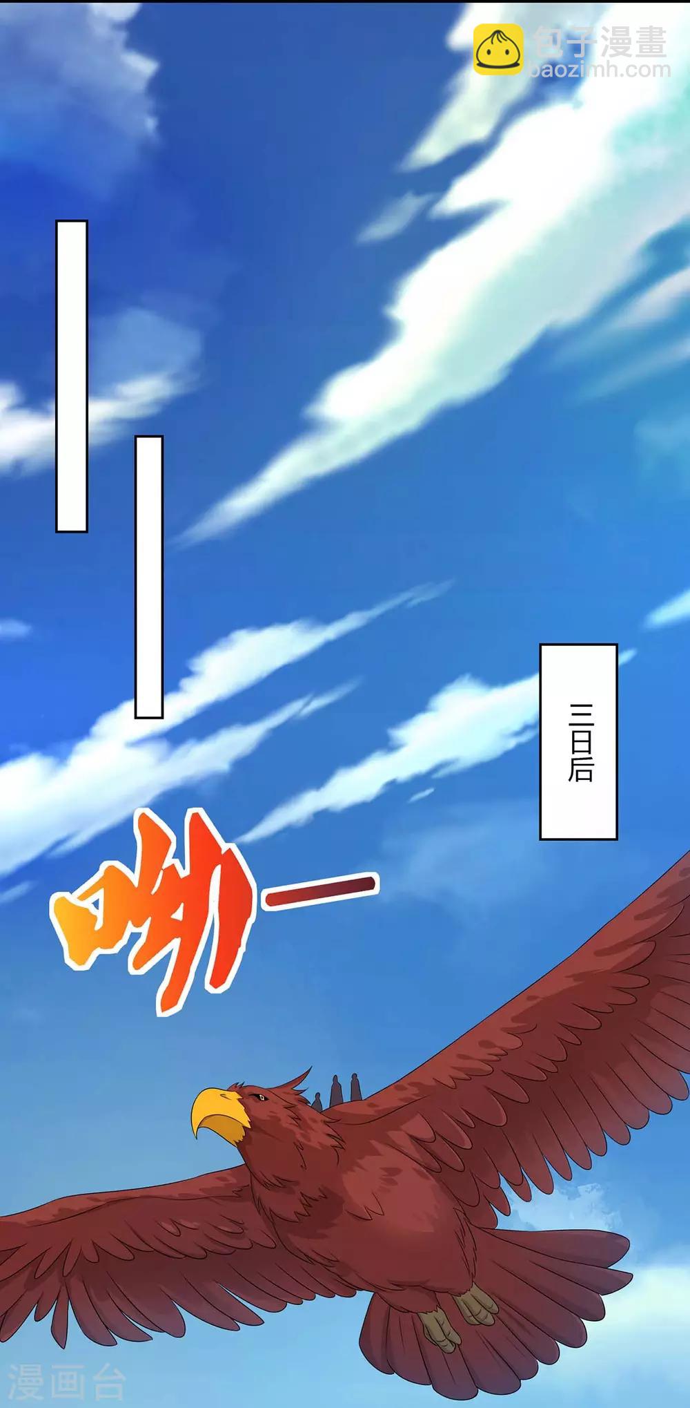 重生八萬年 - 第144話 江南 - 1