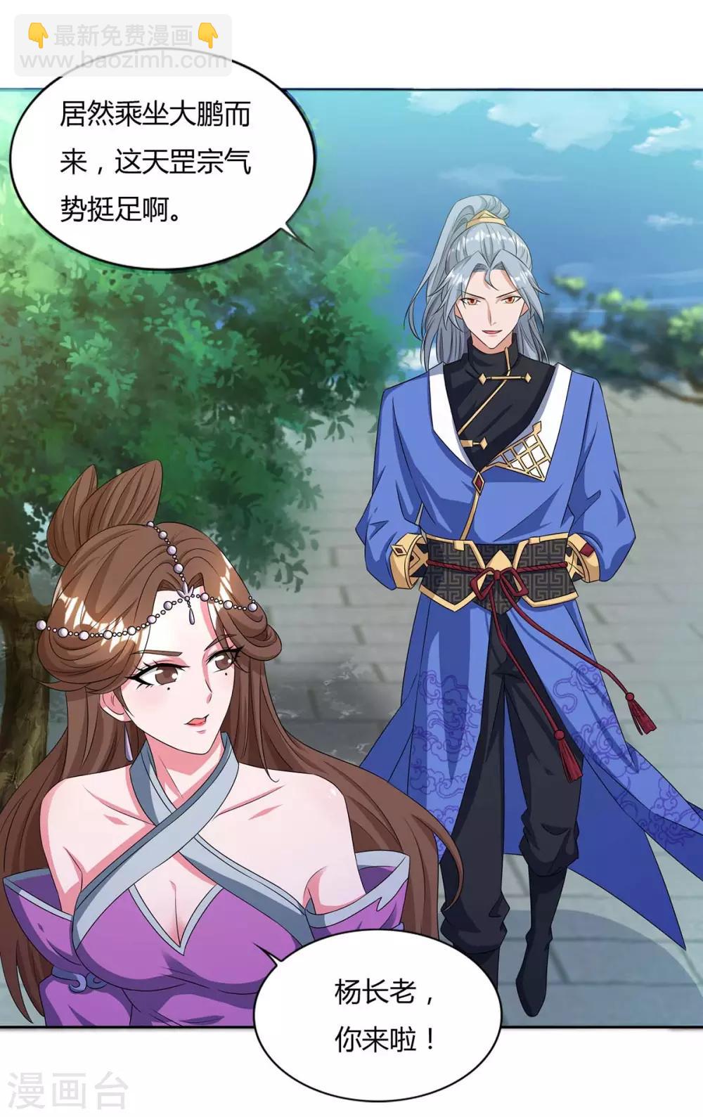 重生八萬年 - 第144話 江南 - 3