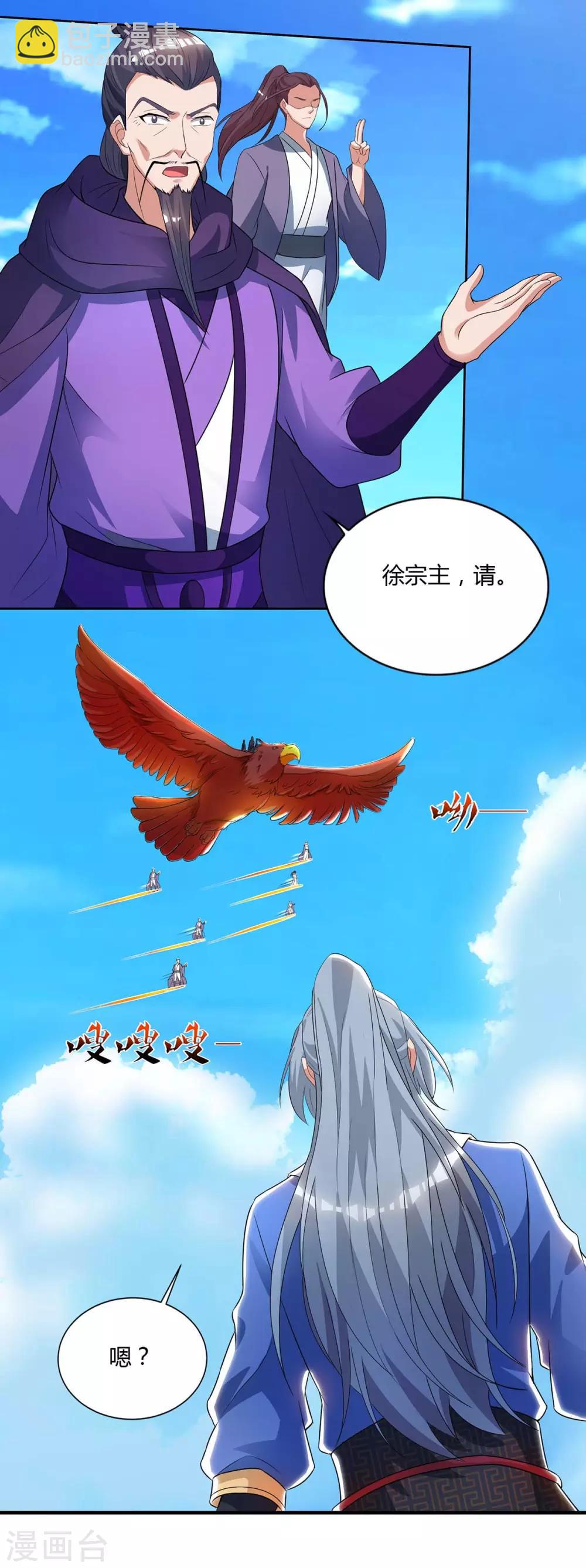 重生八萬年 - 第144話 江南 - 5