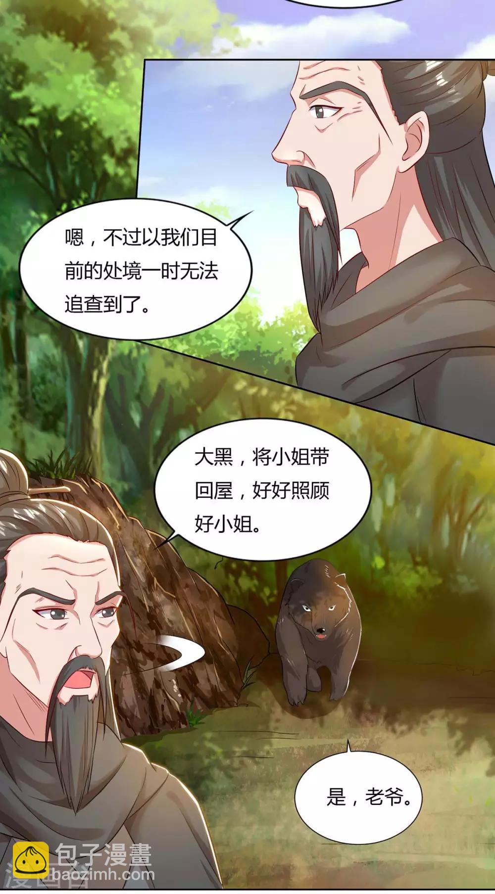 重生八萬年 - 第144話 江南 - 1