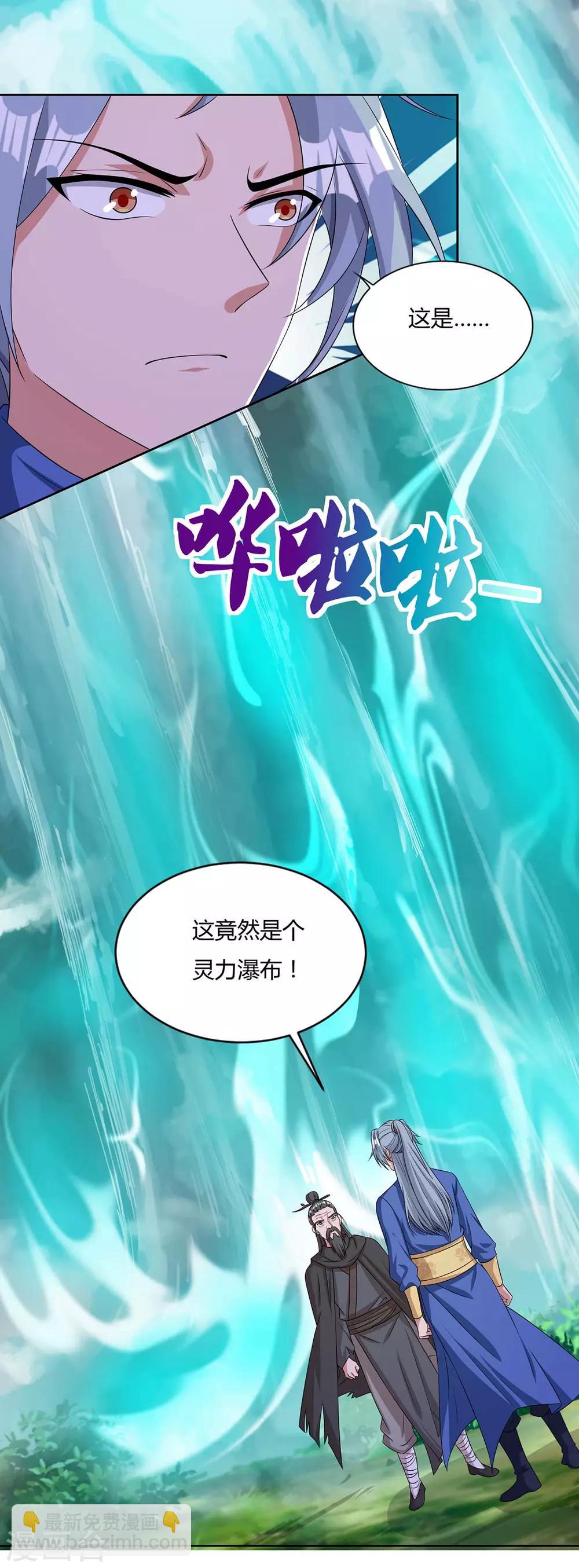 重生八萬年 - 第144話 江南 - 3