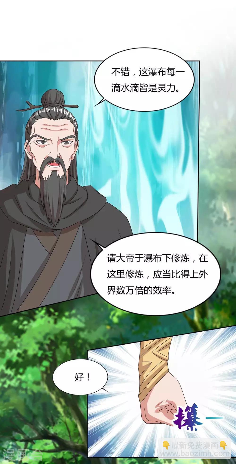 重生八萬年 - 第144話 江南 - 4