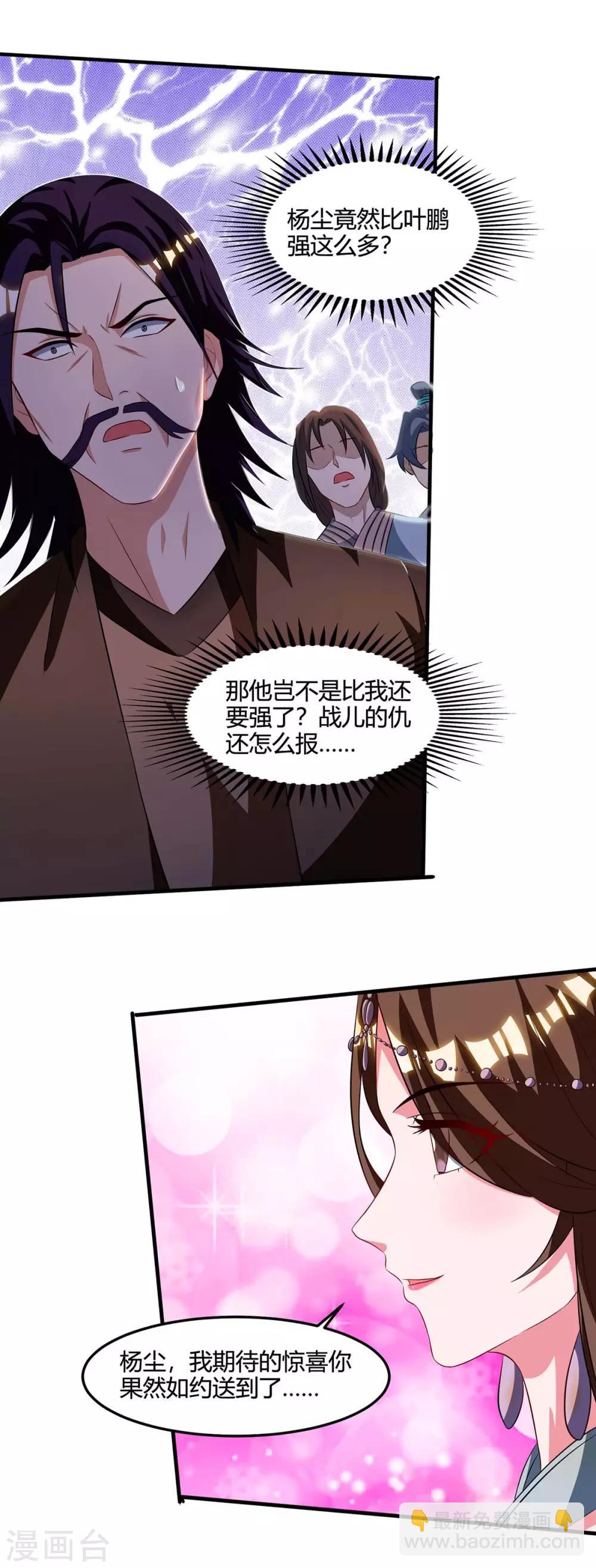 重生八萬年 - 第148話 真的是他 - 1