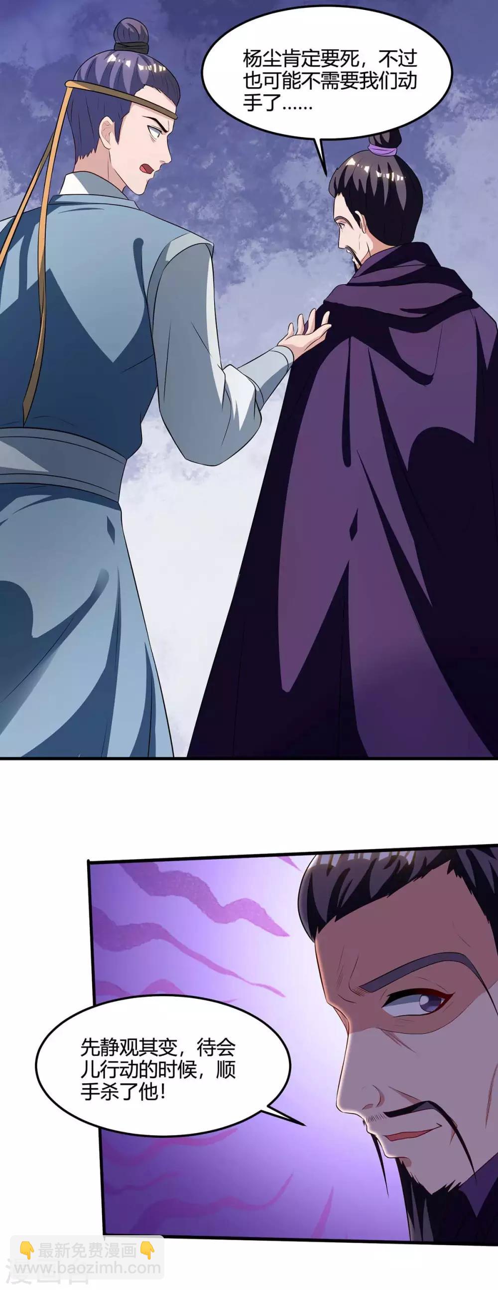 重生八萬年 - 第148話 真的是他 - 5