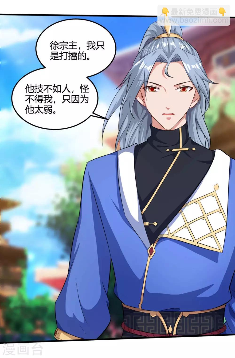 重生八萬年 - 第148話 真的是他 - 3