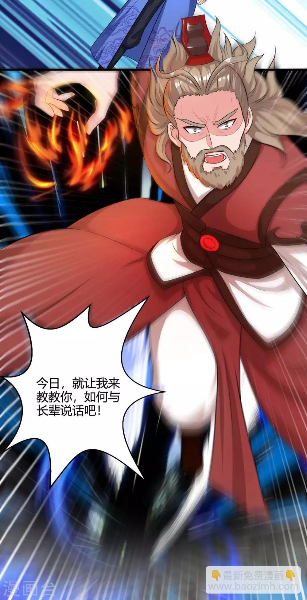 重生八萬年 - 第148話 真的是他 - 6