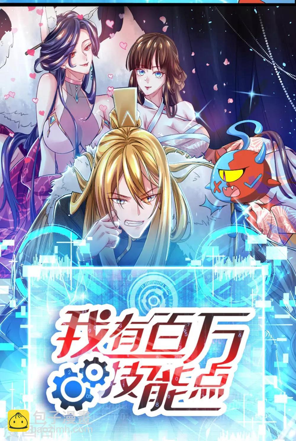 重生八萬年 - 第148話 真的是他 - 4