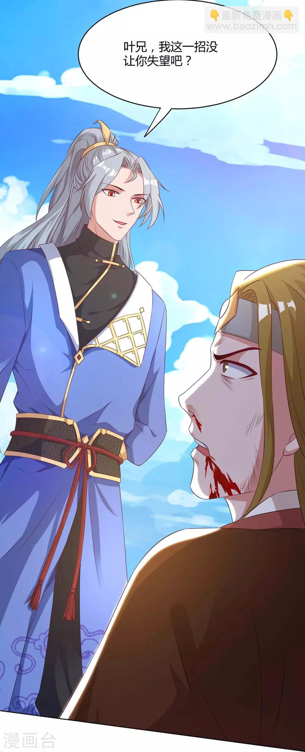 重生八萬年 - 第148話 真的是他 - 3