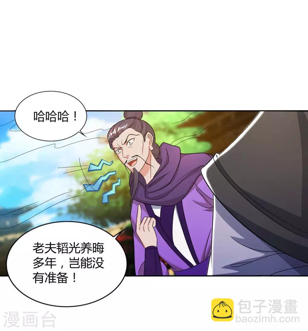 重生八萬年 - 第150話 一起吧 - 3