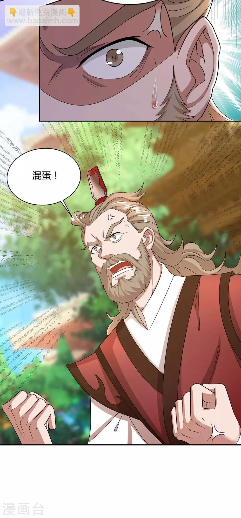 重生八萬年 - 第150話 一起吧 - 5