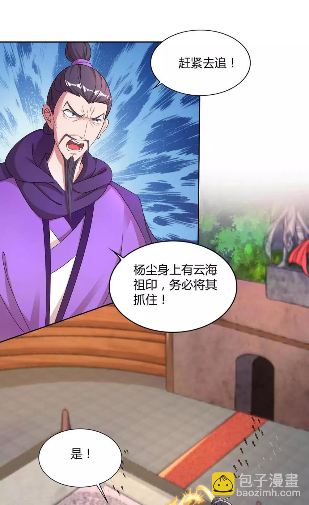 重生八萬年 - 第150話 一起吧 - 2