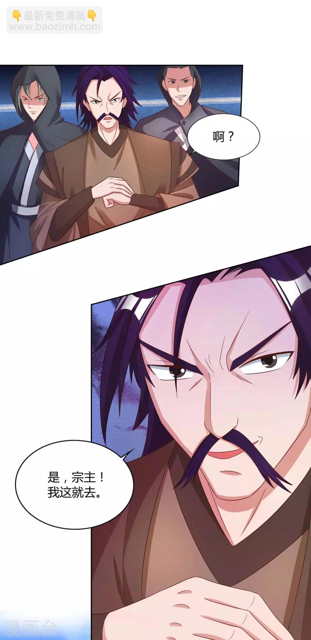 重生八萬年 - 第150話 一起吧 - 4