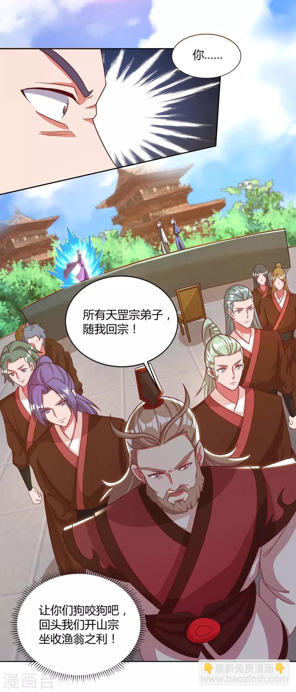 重生八萬年 - 第150話 一起吧 - 3