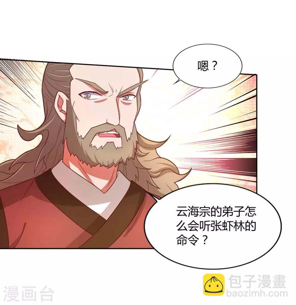 重生八萬年 - 第150話 一起吧 - 2