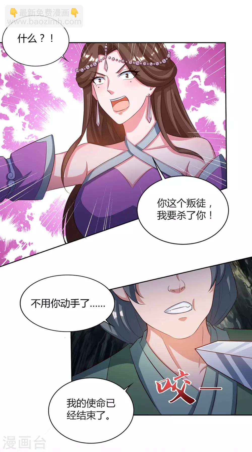 重生八萬年 - 第152話 鎖靈陣 - 2