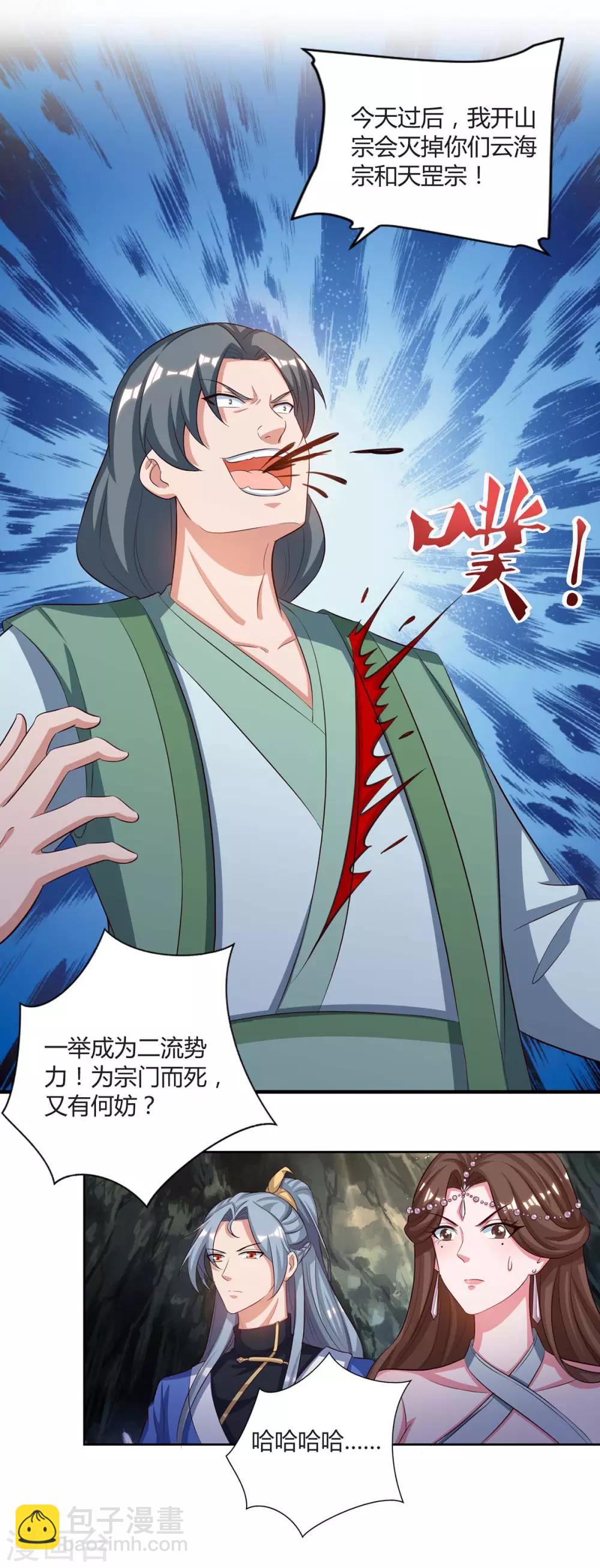 重生八萬年 - 第152話 鎖靈陣 - 3