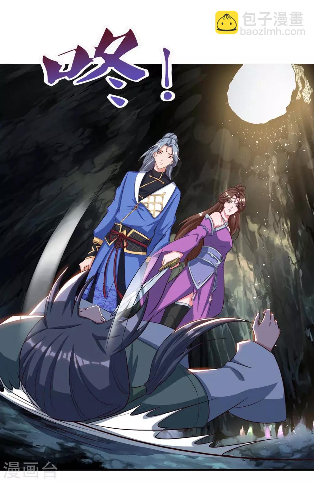 重生八萬年 - 第152話 鎖靈陣 - 4