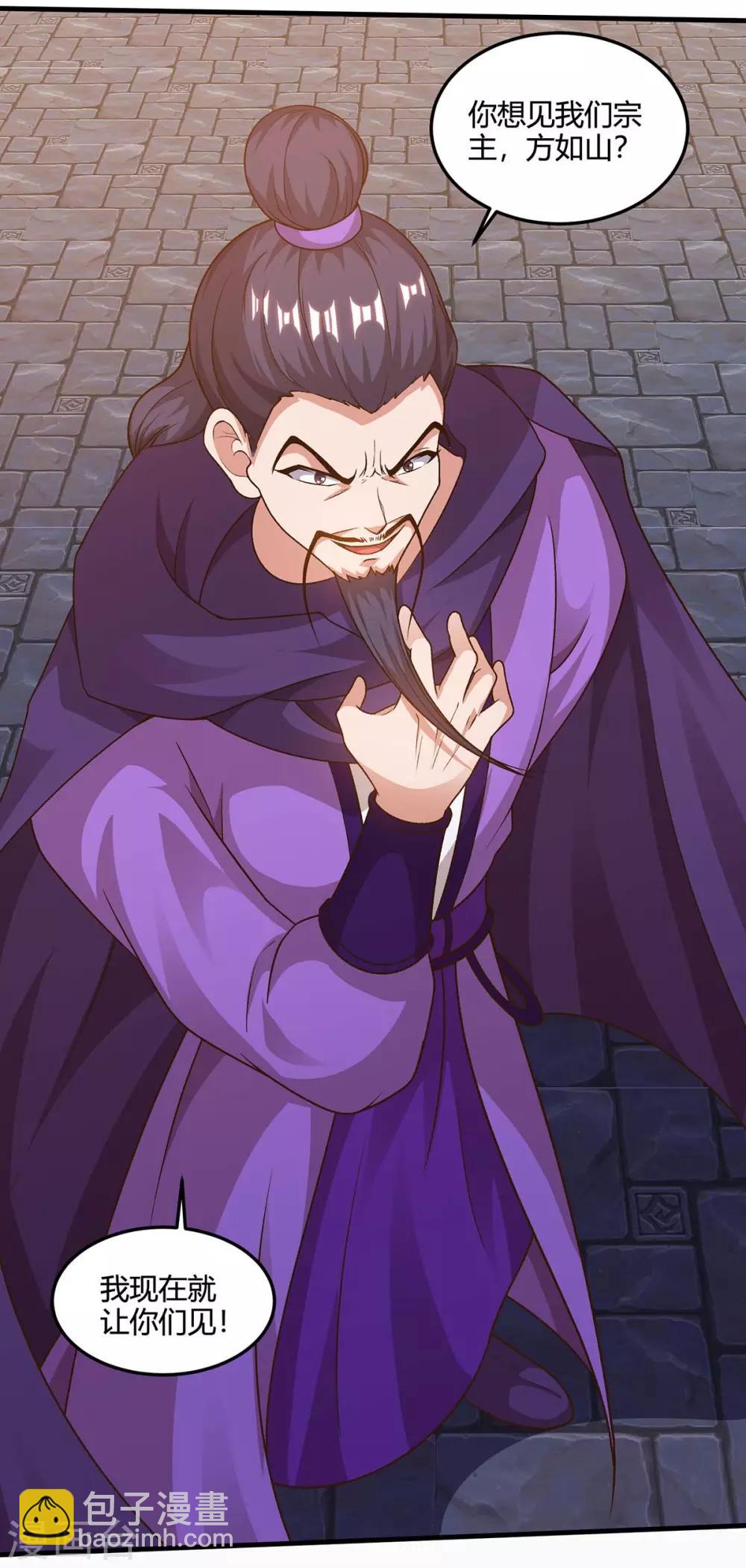 重生八萬年 - 第152話 鎖靈陣 - 5