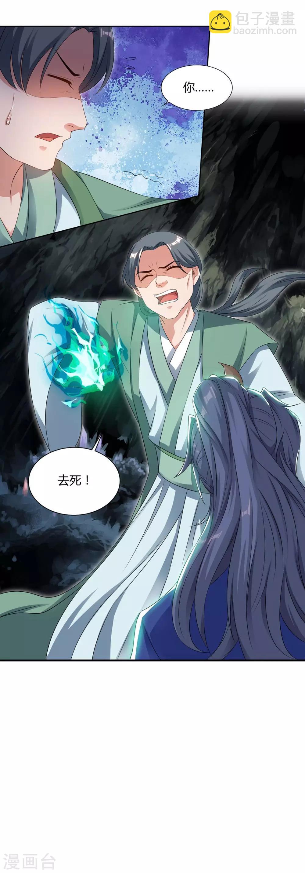 重生八萬年 - 第152話 鎖靈陣 - 4