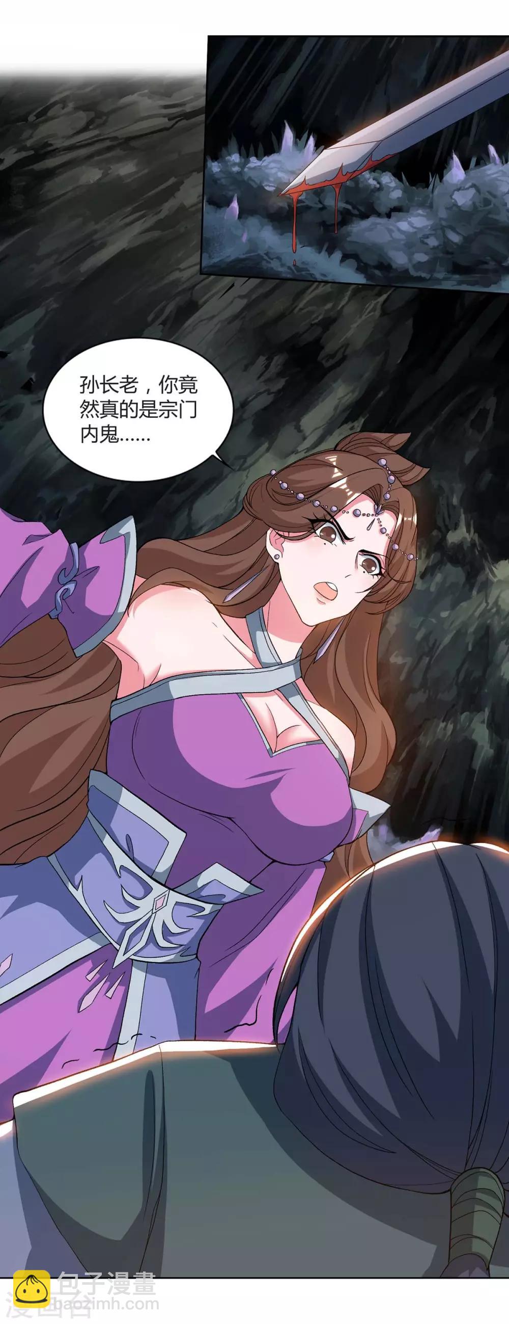 重生八萬年 - 第152話 鎖靈陣 - 1