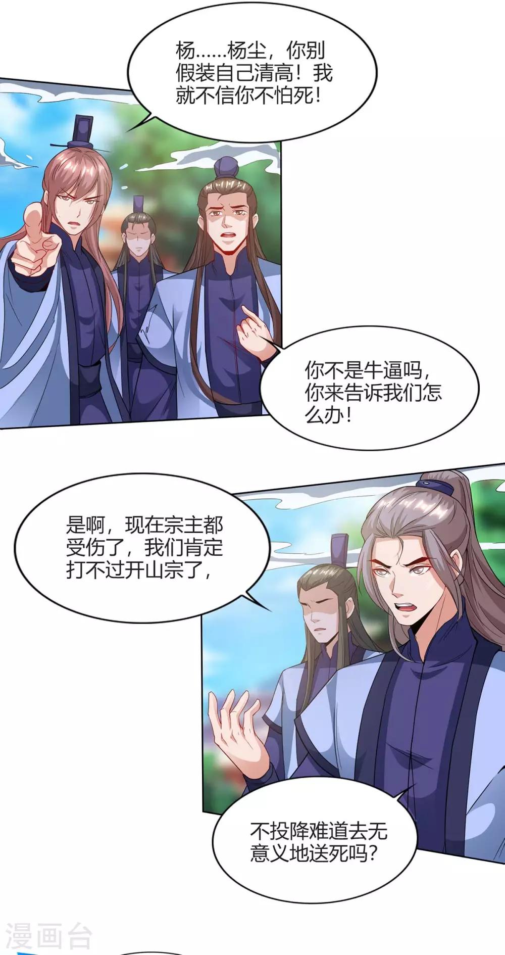 重生八萬年 - 第162話 同生共死 - 1