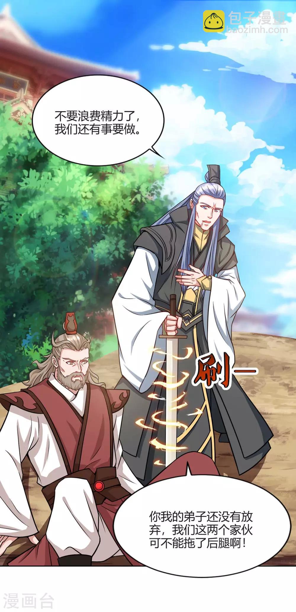 重生八萬年 - 第162話 同生共死 - 1