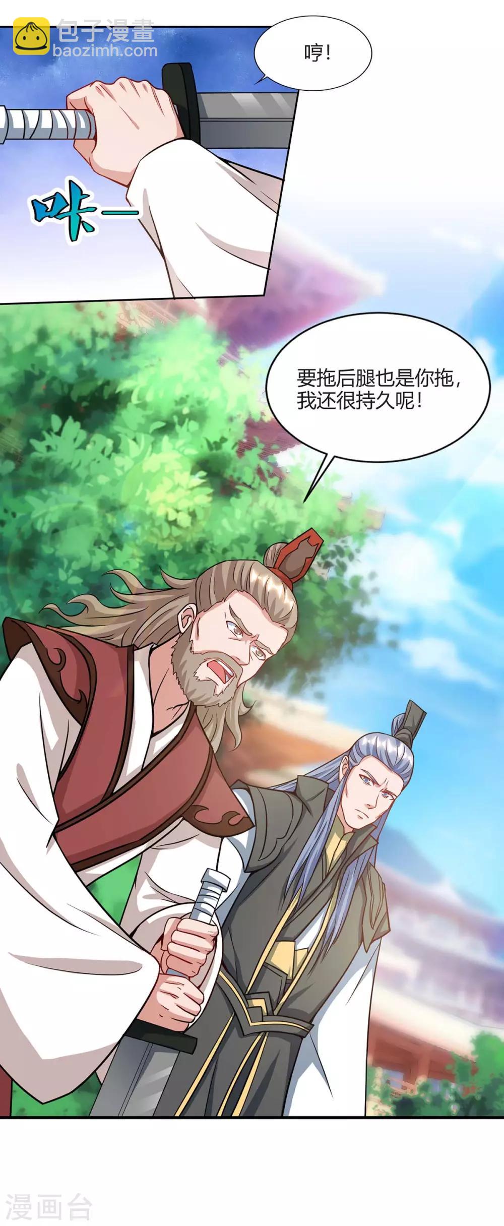 重生八萬年 - 第162話 同生共死 - 2