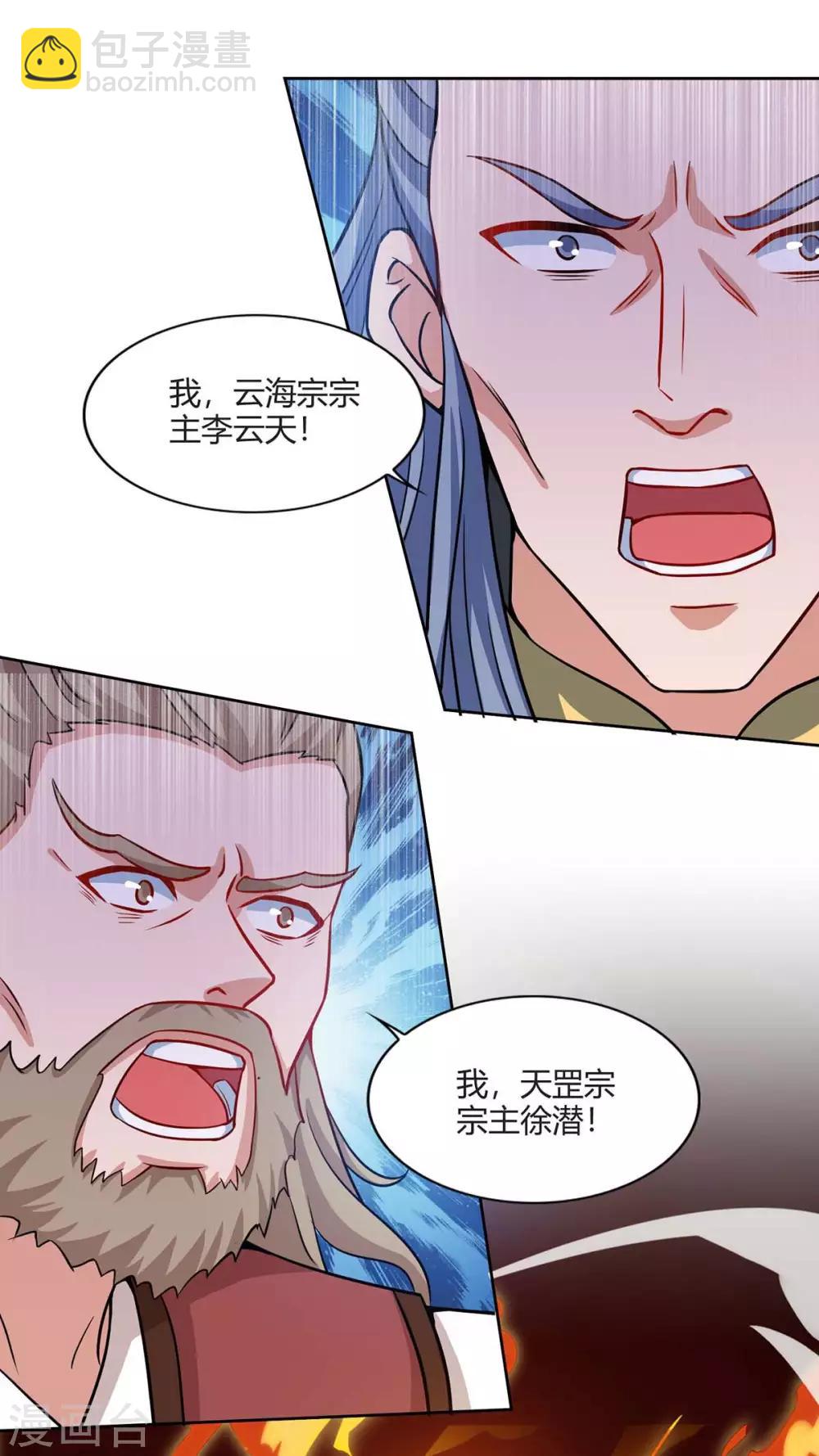 重生八萬年 - 第162話 同生共死 - 3