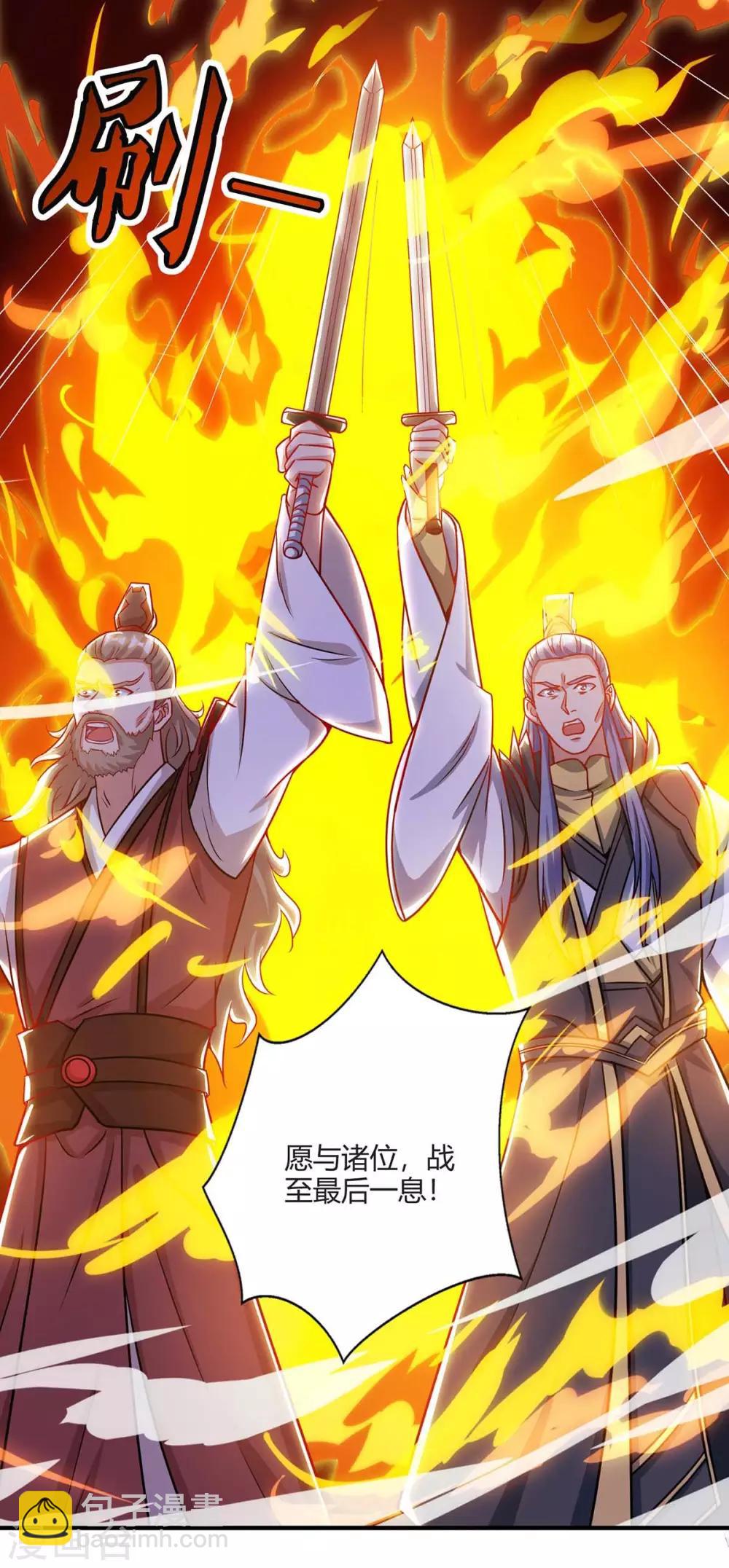 重生八萬年 - 第162話 同生共死 - 4