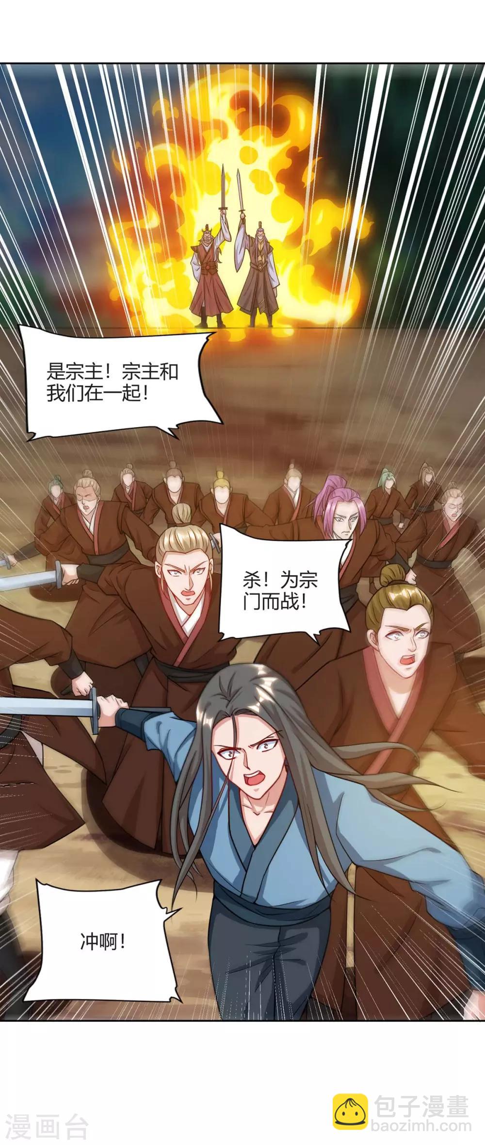 重生八萬年 - 第162話 同生共死 - 5