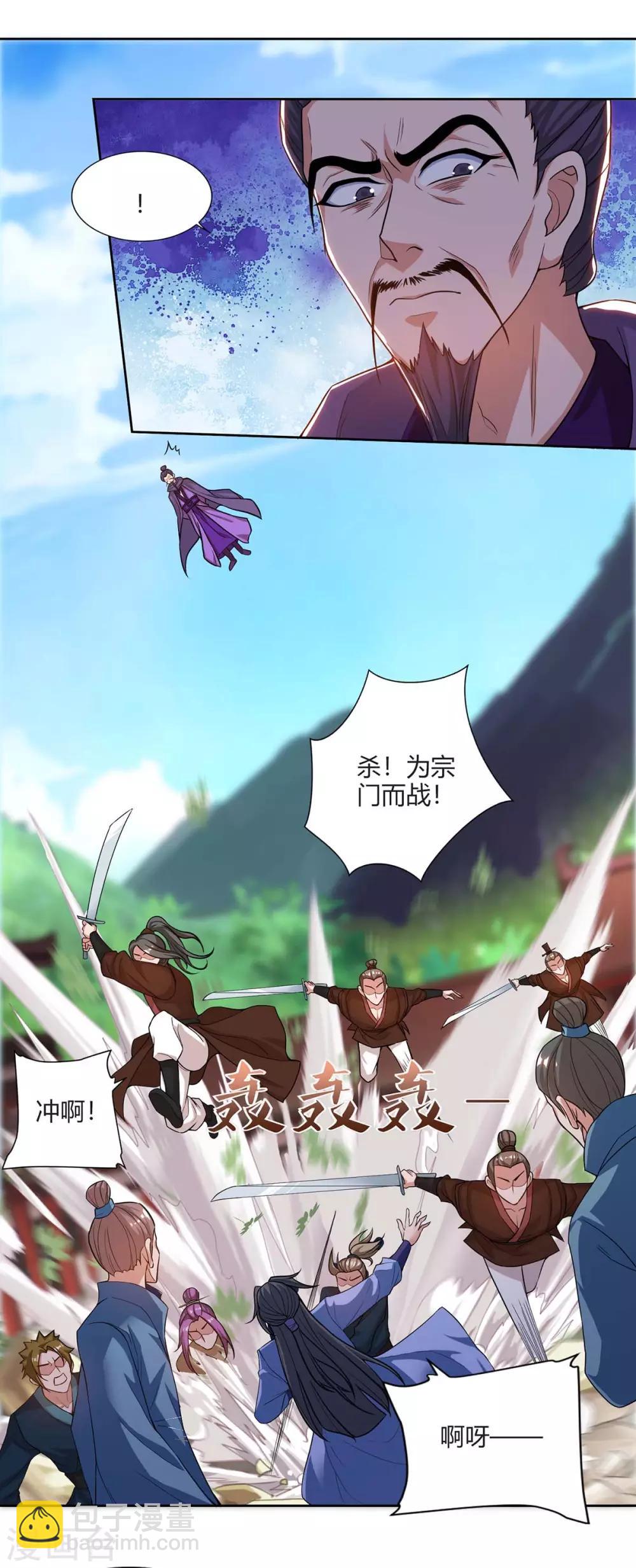 重生八萬年 - 第162話 同生共死 - 6