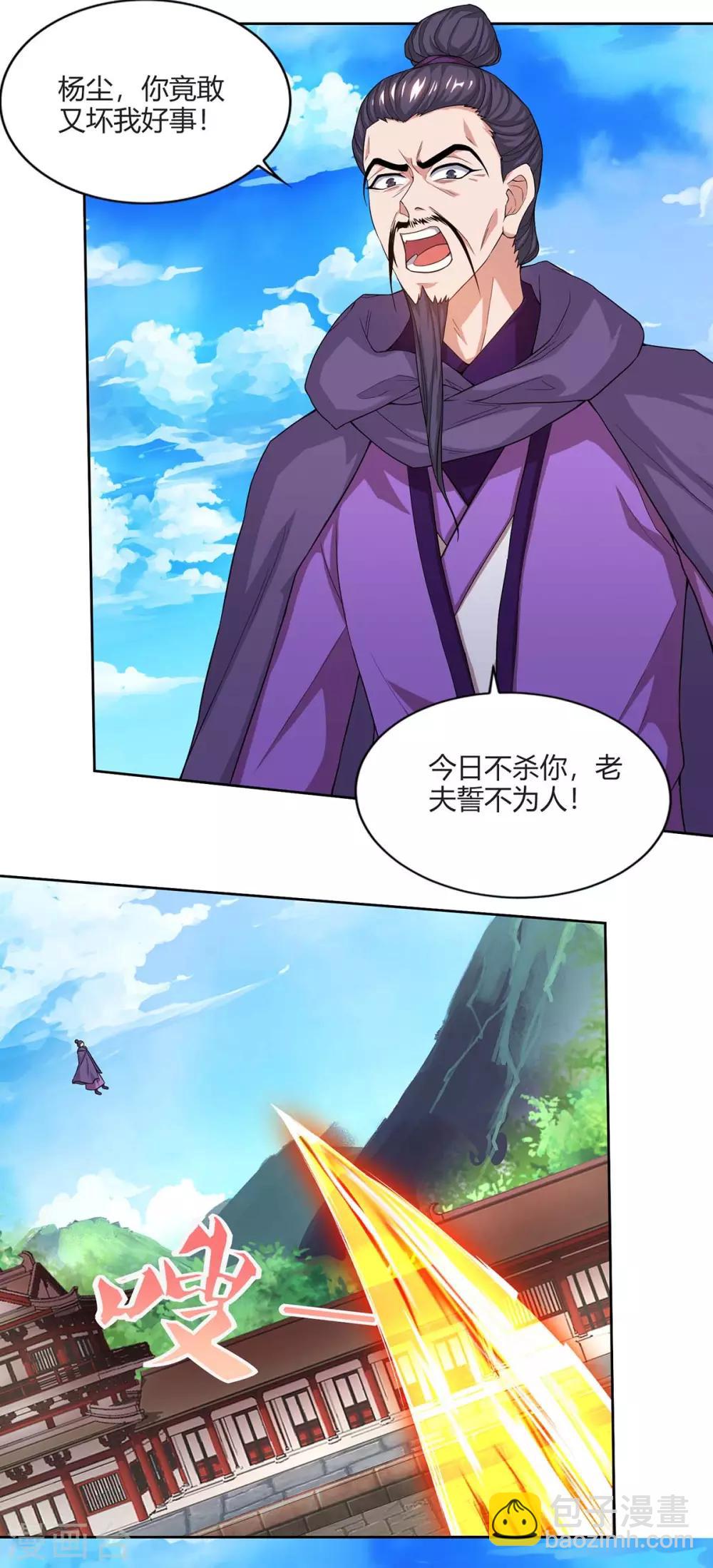 重生八萬年 - 第162話 同生共死 - 1