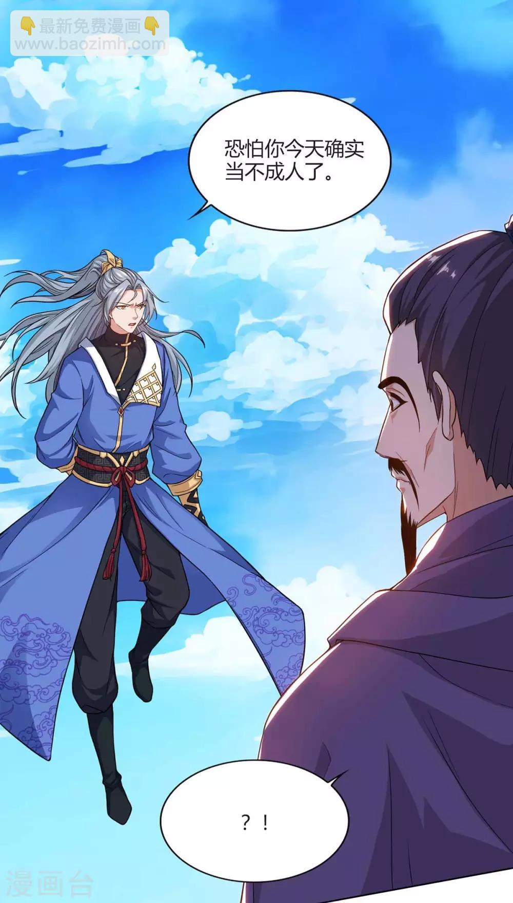 重生八萬年 - 第162話 同生共死 - 2