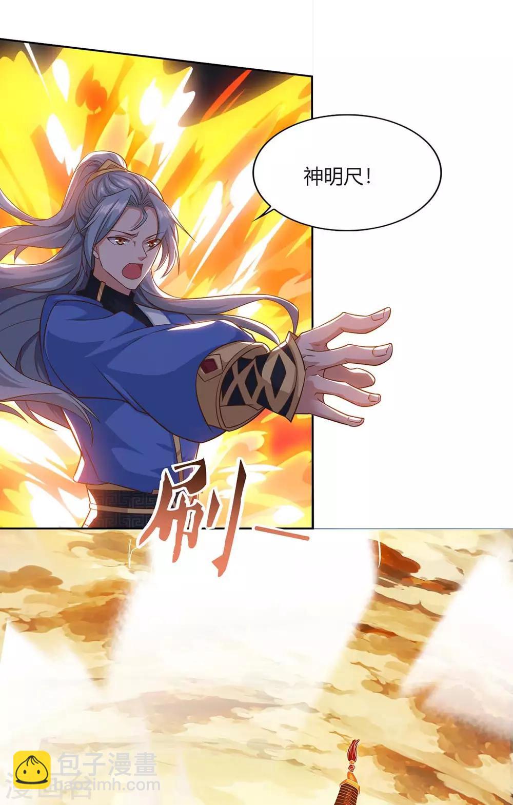 重生八萬年 - 第162話 同生共死 - 6