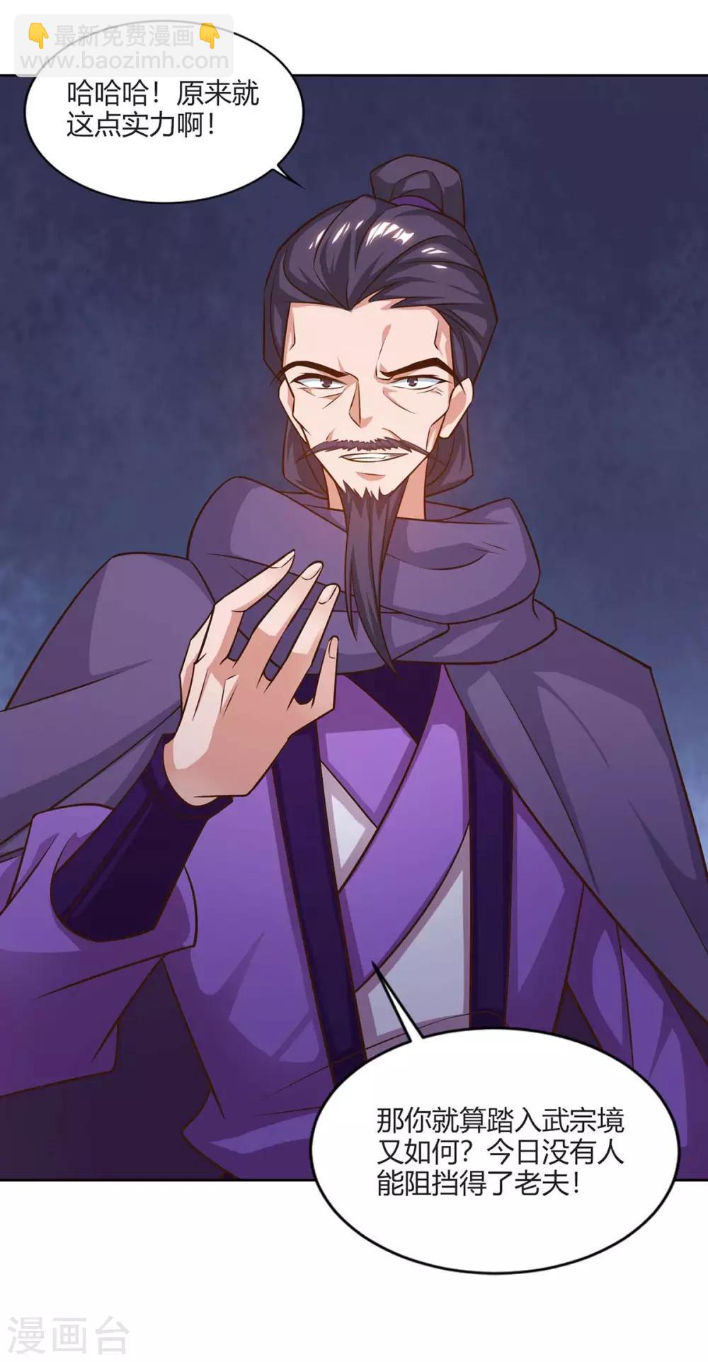 重生八萬年 - 第162話 同生共死 - 6