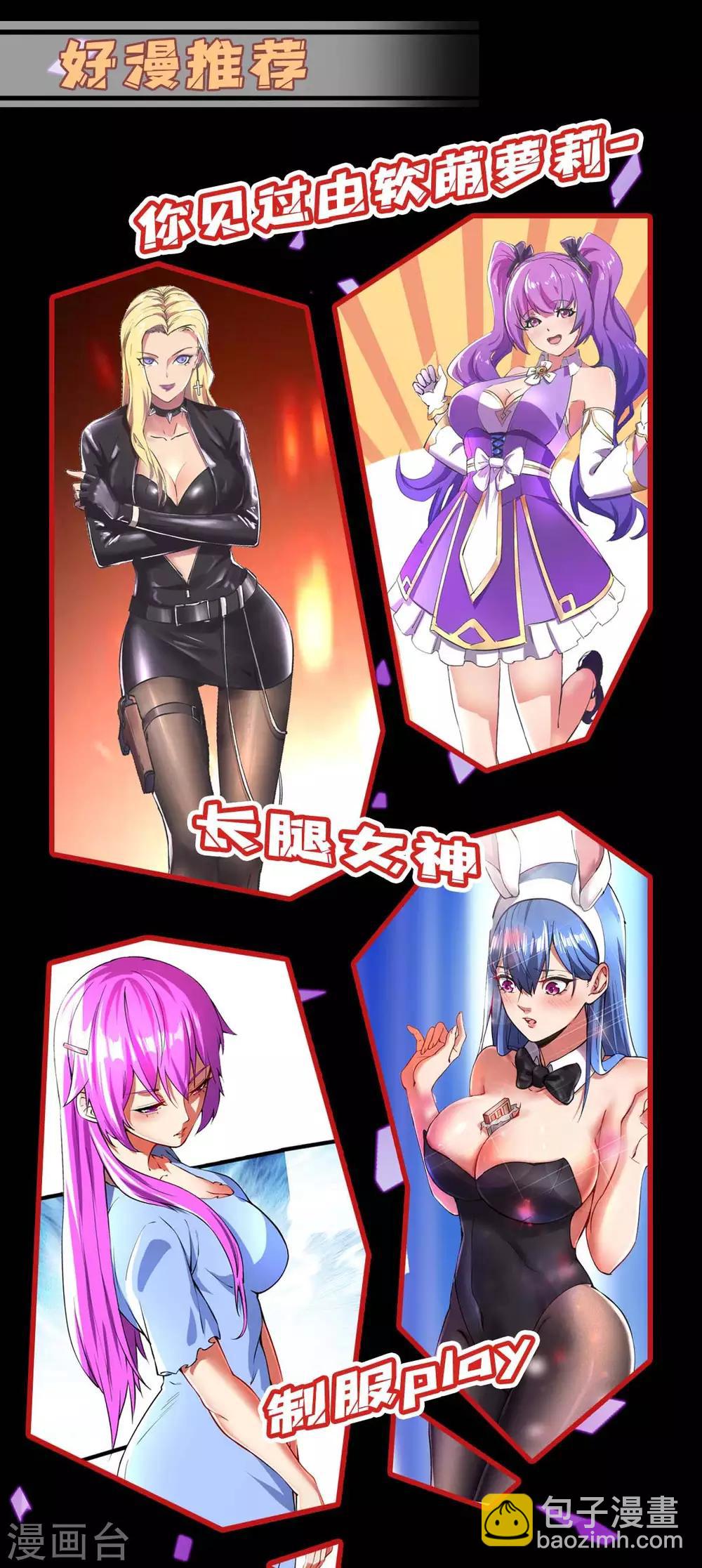 重生八萬年 - 第162話 同生共死 - 1