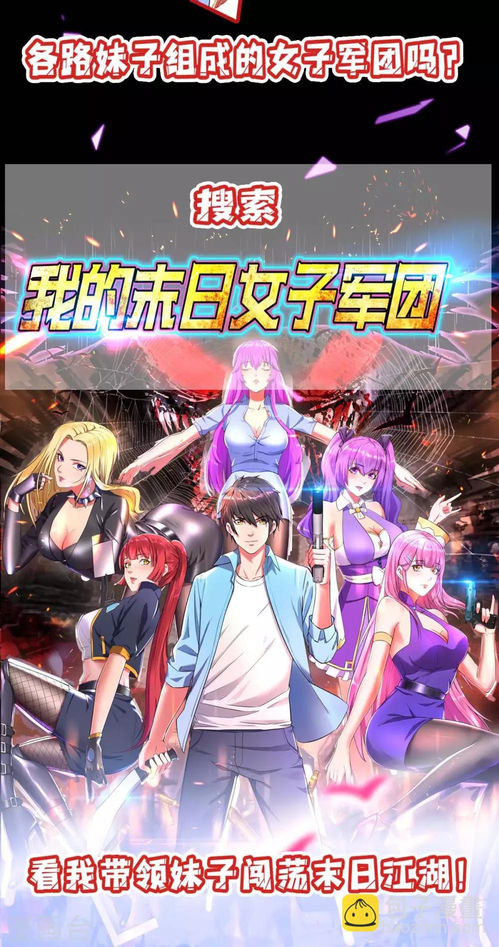 重生八萬年 - 第162話 同生共死 - 2