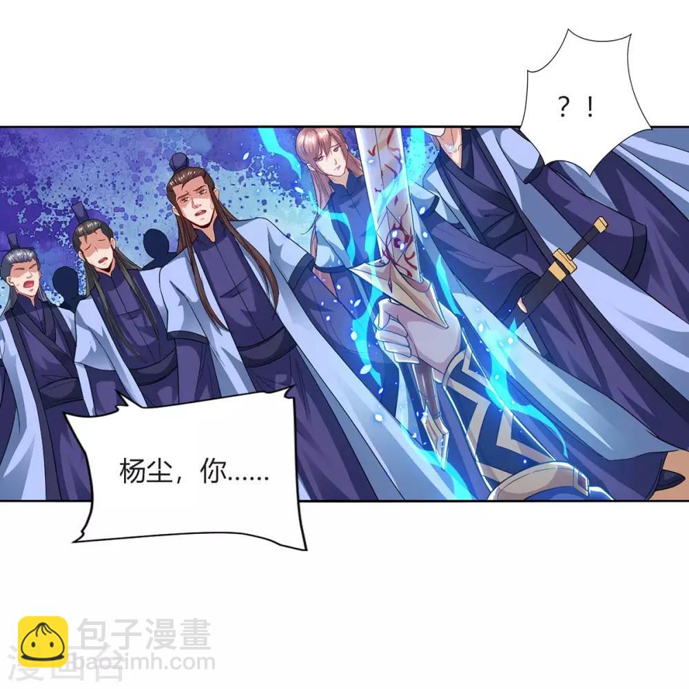 重生八萬年 - 第162話 同生共死 - 4