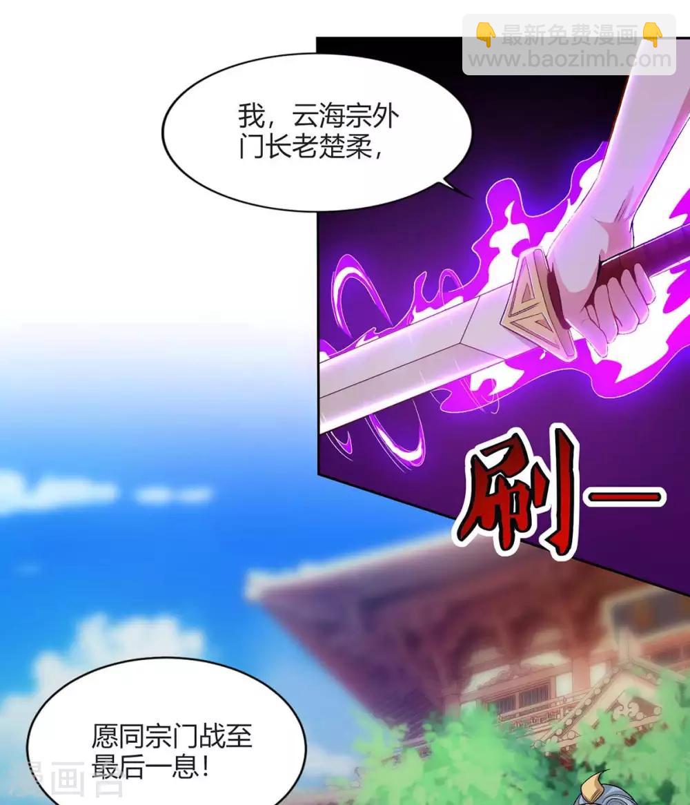 重生八萬年 - 第162話 同生共死 - 6