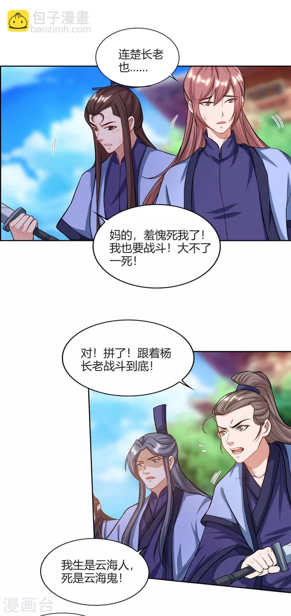 重生八萬年 - 第162話 同生共死 - 2