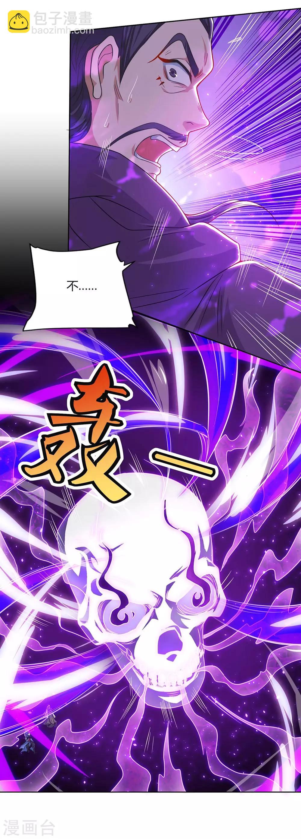 重生八萬年 - 第164話 死氣侵蝕 - 5