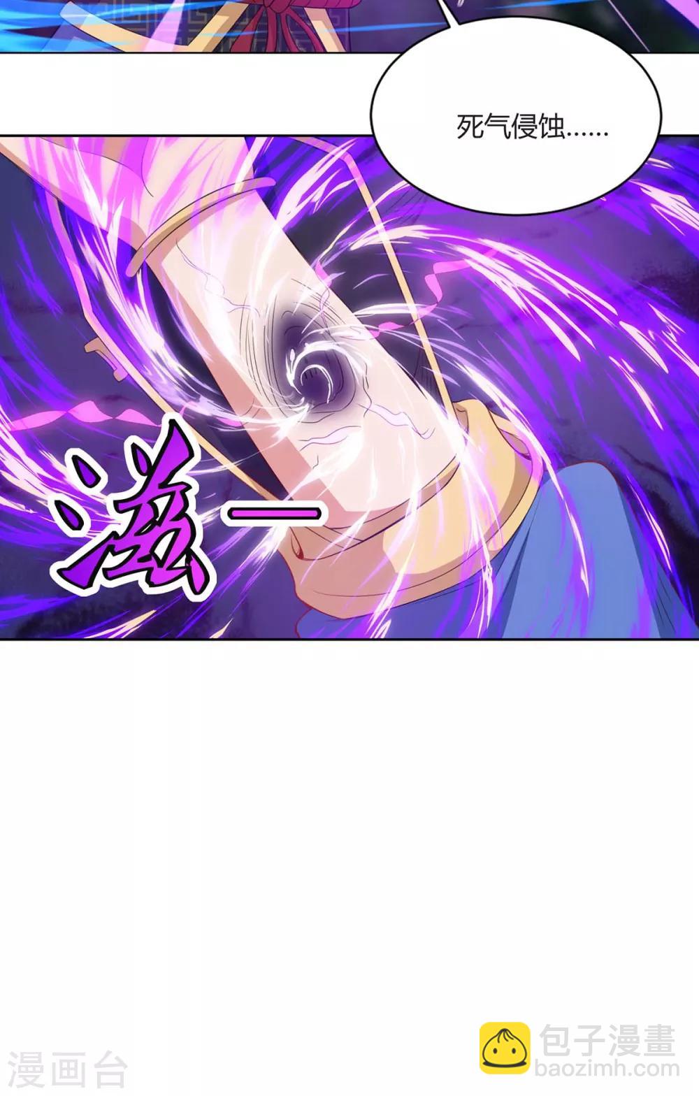 重生八萬年 - 第164話 死氣侵蝕 - 5