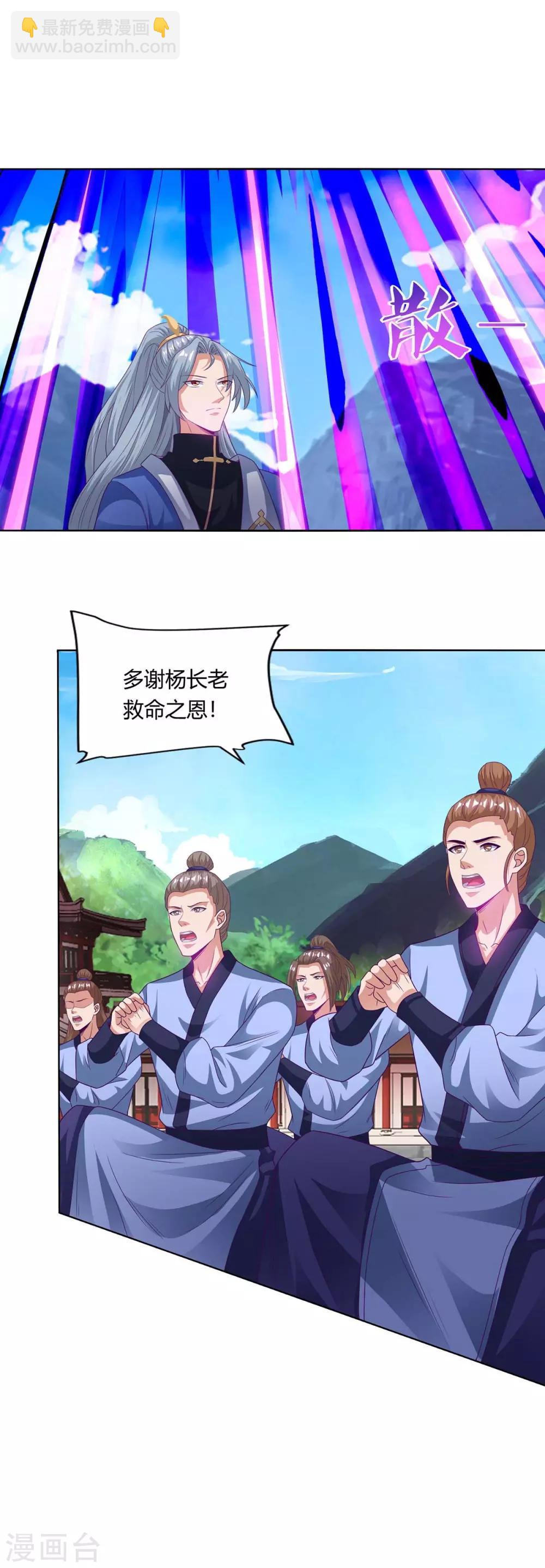 重生八萬年 - 第164話 死氣侵蝕 - 1